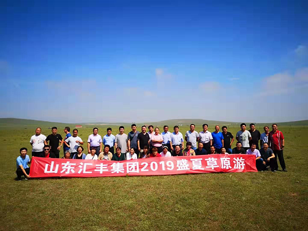 縱橫馳騁、砥礪奮進(jìn)—匯豐員工盛夏草原游